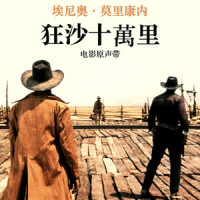 C'era una volta il West - Finale_Ennio Morricone,Edda Dell'Orso
