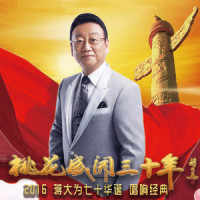 送别_蒋大为