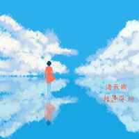 相遇深圳_洛天依