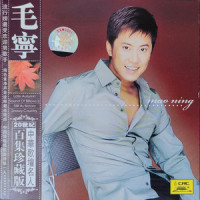 Love Will Not Go Far Away From Me_毛宁