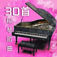 晚餐bgm_钢琴曲