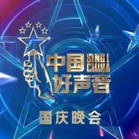 交出邦尼_吉克隽逸