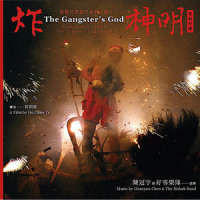起驾_好客乐队,陈冠宇