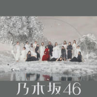 好きになってみた_乃木坂46