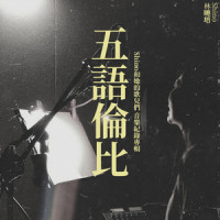 You Light Up My Life_林晓培