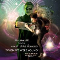 When We Were Young (feat. Stamp)_SUKIE CLAPP,Stamp