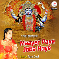 Maayer Paye Joba Hoye_Tara Devi