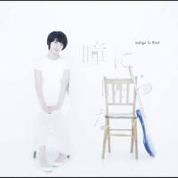 シベリアの女の子_indigo la End