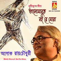 Bhalo Manush Noi Re Mora_Alok Roy Chowdhury,Rabindranath Tagore