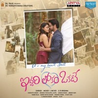 You Are My Heart Beat_Anurag Kulkarni