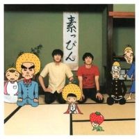 心の音_柚子