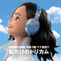 雨の終わる場所_DREAMS COME TRUE