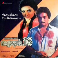 Hey Aiyasamy_Ilaiyaraaja,S.P. Balasubrahmanyam,K.S. Chithra