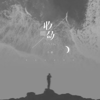 收敛_不够