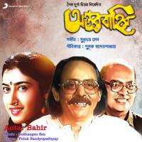 O Aamar Aayna_Sudhangsu Sen,Anuradha Paudwal