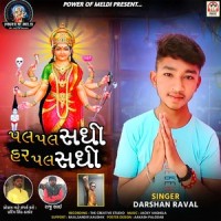 Pal Pal Sadhi Har Pal Sadhi_Darshan Raval