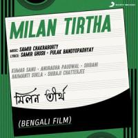 Aamar Janne Na Hoi_Samir Chakraborty,Anuradha Paudwal,Kumar Sanu