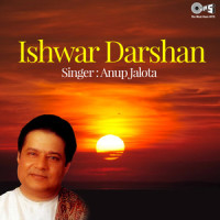 Tum Meri Rakho Laaj Hari_Anup Jalota
