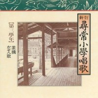 赤とんぼ_杉並児童合唱団