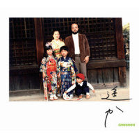 遥か彼方へ_GReeeeN