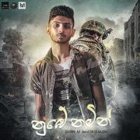 Numbe Namin(feat. Dhanush)_Shan M,Dhanush