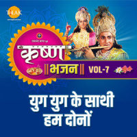 Shri Krishna Tumhi Vishnu Tumhi Adhbudh Maya Dhari_Ravindra Jain,Satish Dehra,Chandrani Mukherjee