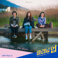 The Queen_SURAN