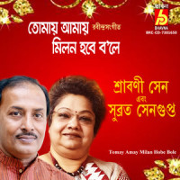 Tomay Amay Milan Hobe Bole_Srabani Sen,Rabindranath Tagore
