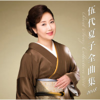 恋ざんげ_伍代夏子