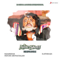 Maasi Maasam_Ilaiyaraaja,K.J. Yesudas,Swarnalatha