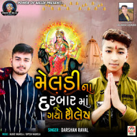 Meldi Na Darbar Ma Gayo Shailesh_Darshan Raval