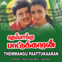 Namma Manasu_Ilaiyaraaja,Mano,K. S. Chithra
