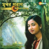 Ami Akash Hote Jani_Shreya Ghoshal