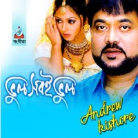 Swopner Duyare_Andrew Kishore