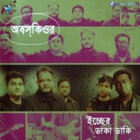 Aaari_Obscure