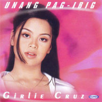 Unang Pag-Ibig_Girlie Cruz,Chino Romero