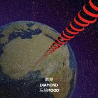 戴蒙_马赫mood