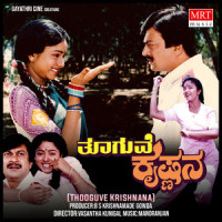 RUTHU MALEYALI_K S Chitra,K. J. Yesudas