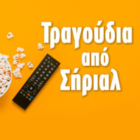 Psithyroi Kardias_Dimitris Basis