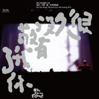 白米酒_家家,曾志伟,NSO,作者不详