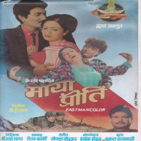 Maya Pritiko Chokho Katha_Aruna Lama,Kiran Pradhan,Chetan Karki