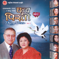 Timro Sapana Mero Sapana_Shiva Pariyar,Sindhu Rana
