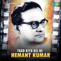 Yeh Raat Yeh Chand (From "Jaal")_Hemant Kumar,S. D. Burman,Lata Mangeshkar