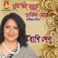 Bujhi Oi Sudure_Rakhi Sen,Rabindranath Tagore