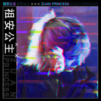 祖安公主_哈利Halleeee