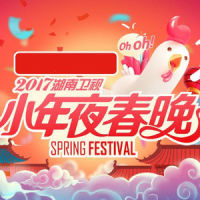 花开繁华_凤凰传奇,JC练习生
