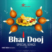 Karu Kamna Bhai Dooj Me_Deepak Ram,Tara Devi