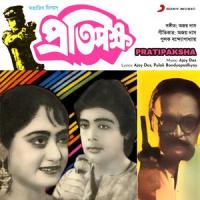 Manbo Na Na Na_Ajoy Das,Indrani Sen