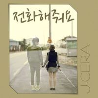 Marry Me_J-Cera