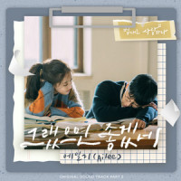 그랬으면 좋겠네_Ailee
